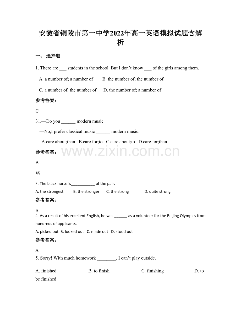 安徽省铜陵市第一中学2022年高一英语模拟试题含解析.docx_第1页
