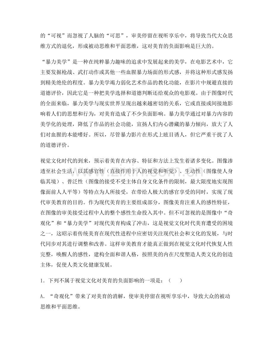 重庆万州走马中学高一语文期末试卷含解析.docx_第2页