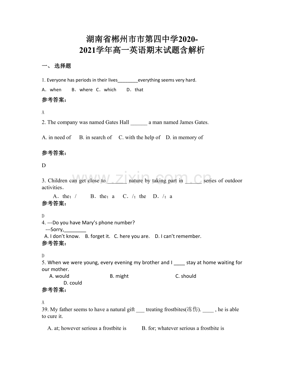 湖南省郴州市市第四中学2020-2021学年高一英语期末试题含解析.docx_第1页