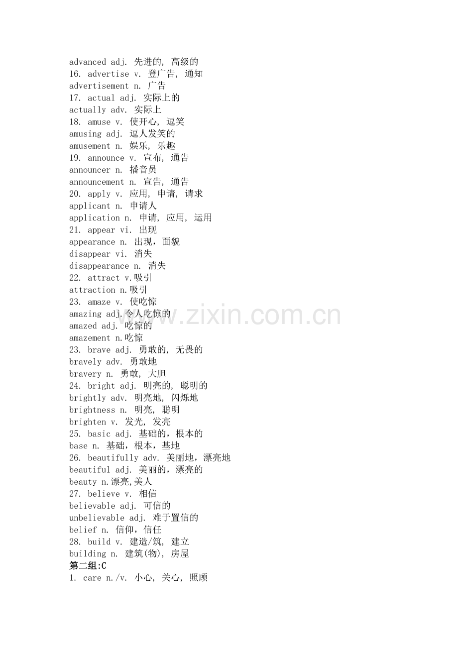 初中英语考试核心词“词形”转换全汇总.docx_第2页