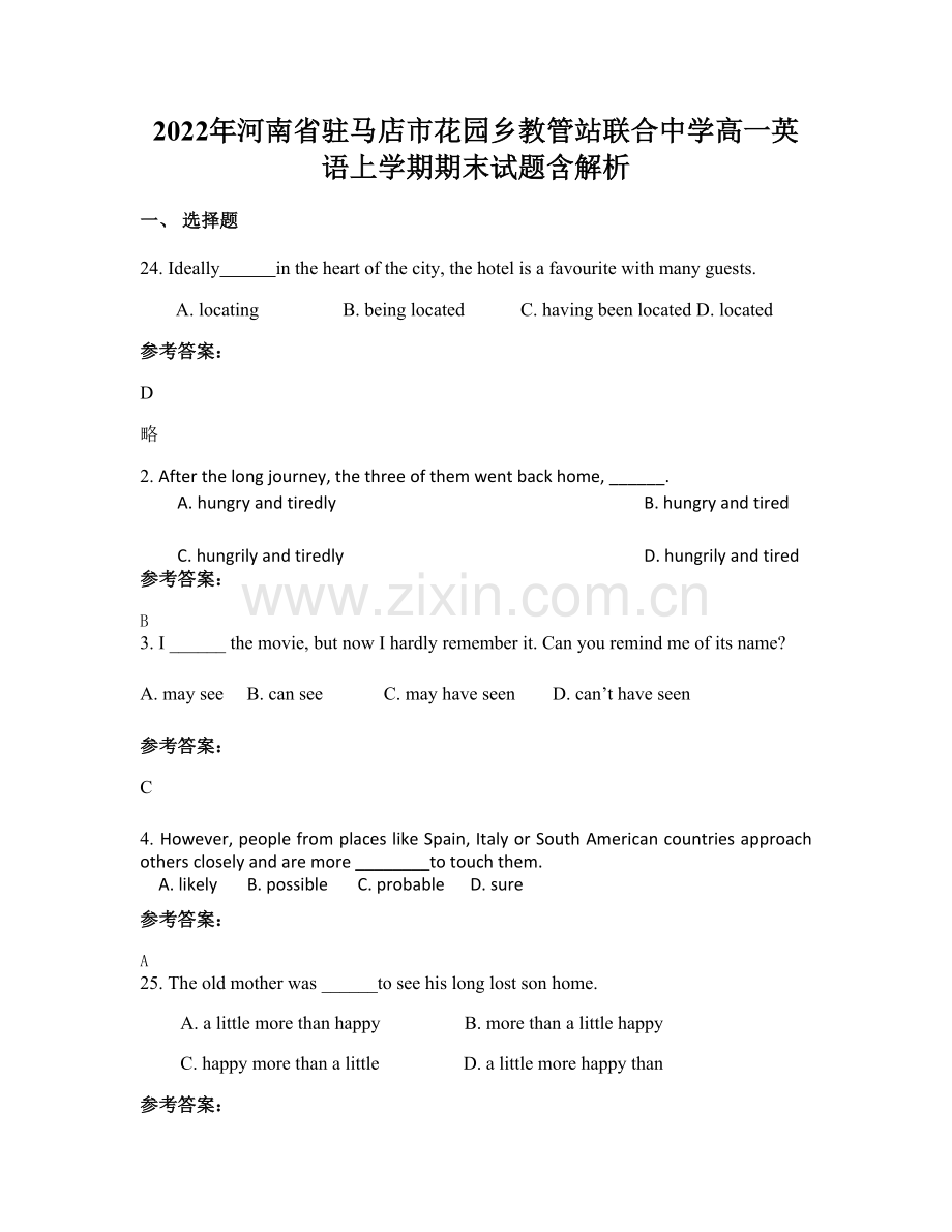 2022年河南省驻马店市花园乡教管站联合中学高一英语上学期期末试题含解析.docx_第1页