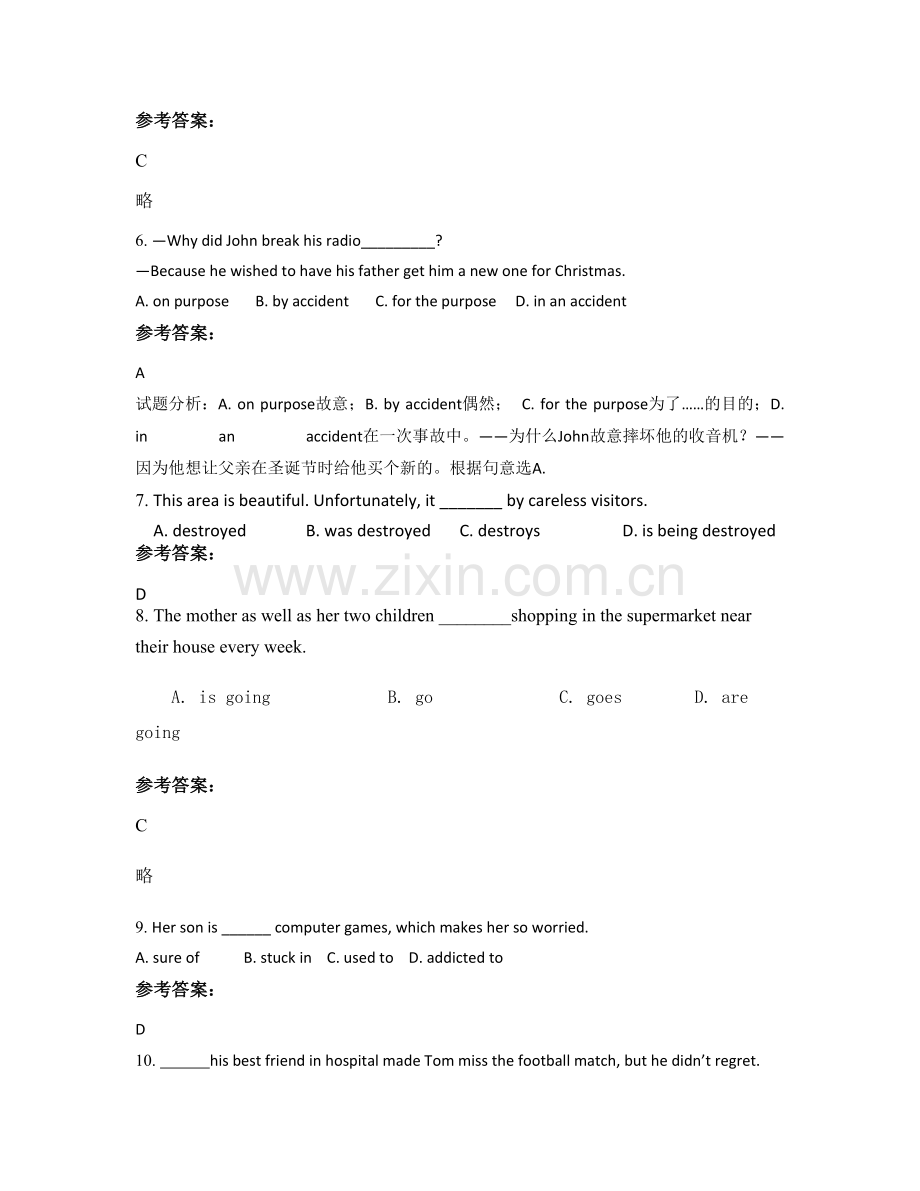 2021年江西省鹰潭市江西师范大学附属中学高一英语期末试卷含解析.docx_第2页