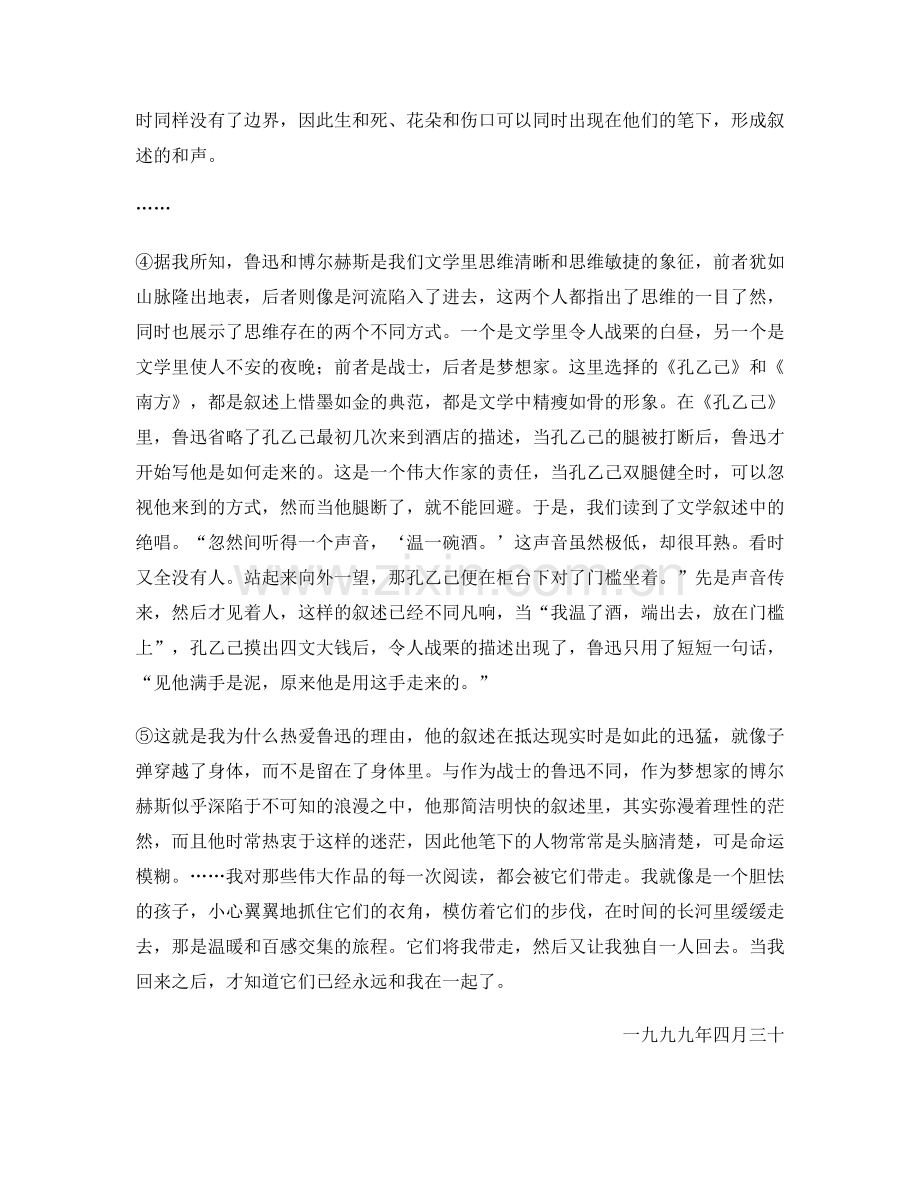 江西省宜春市高安第三中学2021-2022学年高三语文上学期期末试卷含解析.docx_第2页