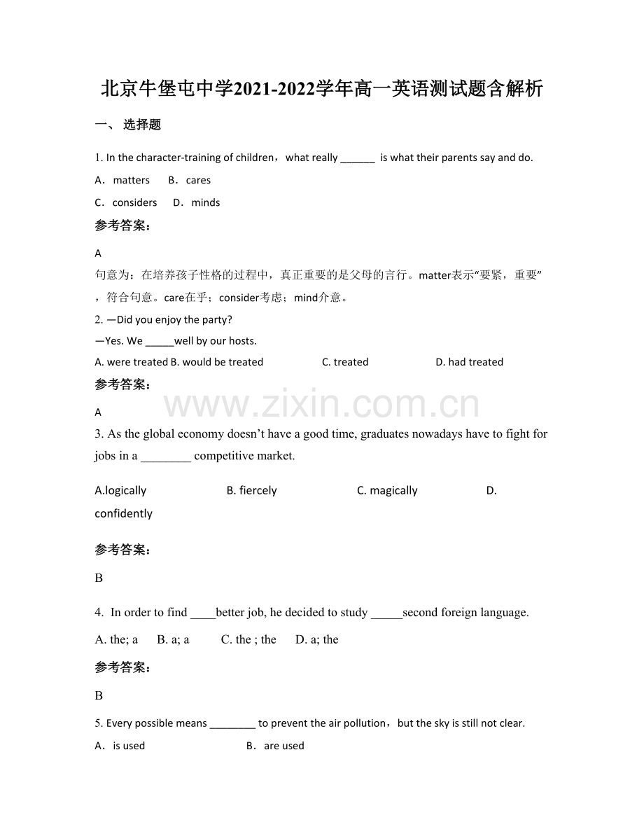 北京牛堡屯中学2021-2022学年高一英语测试题含解析.docx_第1页