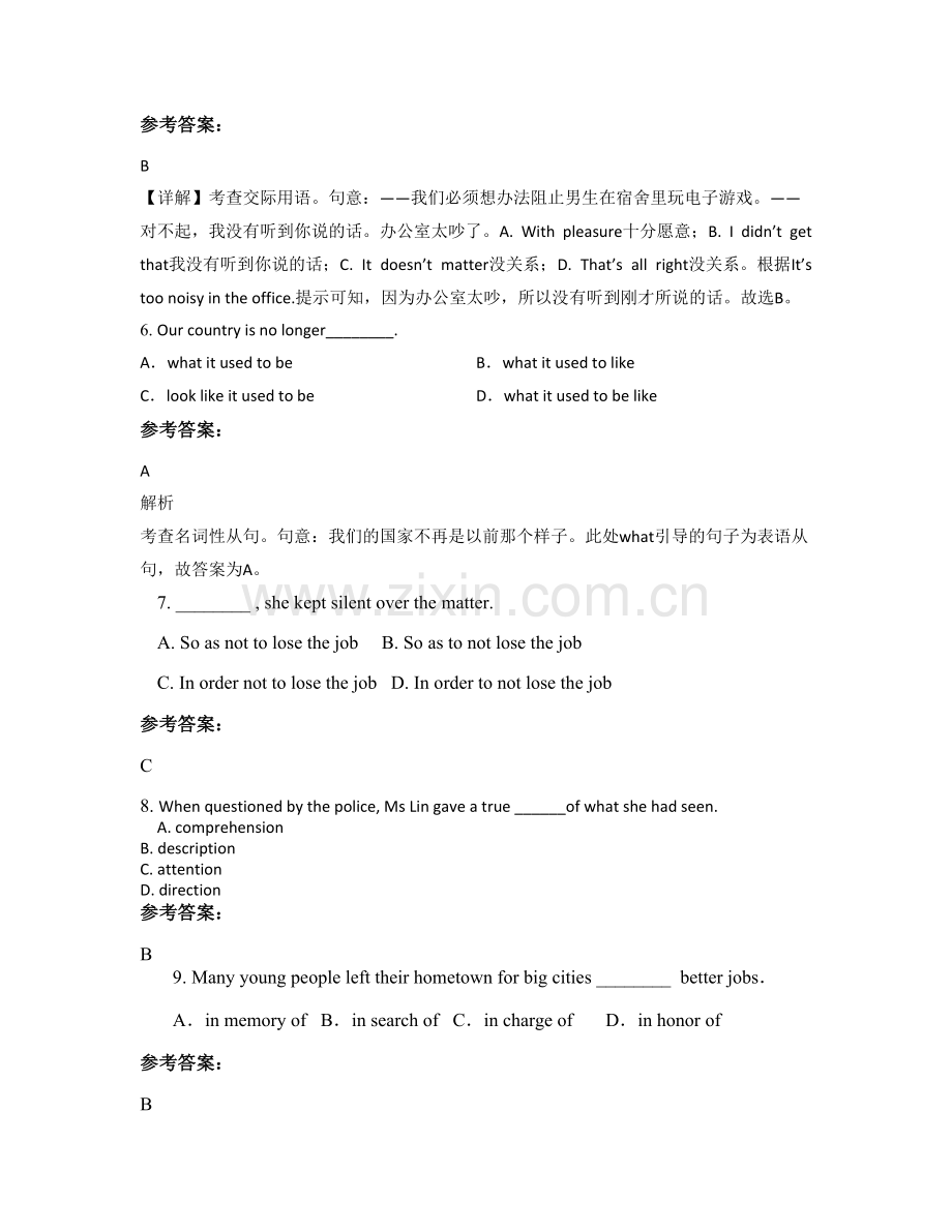 2022年北京平西府中学-高一英语模拟试卷含解析.docx_第2页