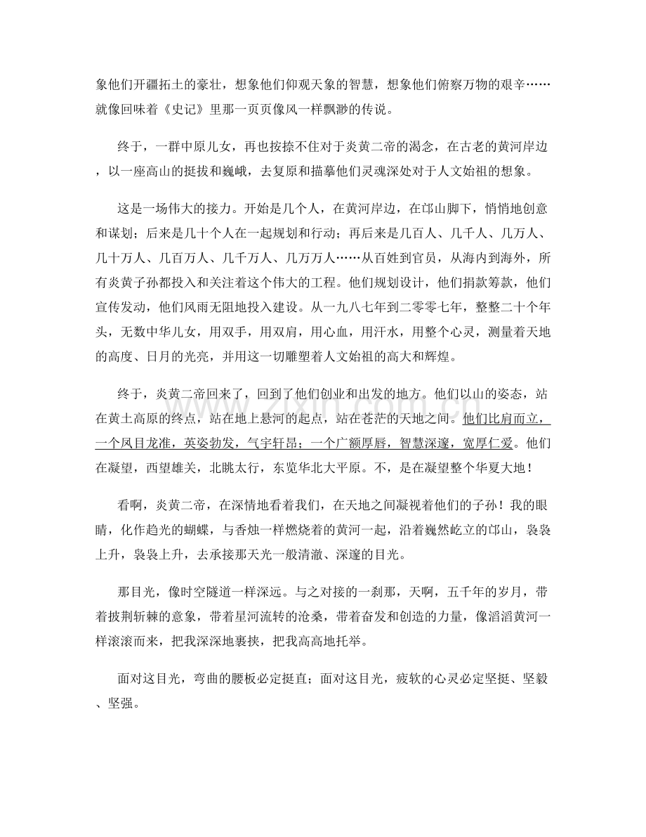 广西壮族自治区河池市第二高级中学高一语文测试题含解析.docx_第2页