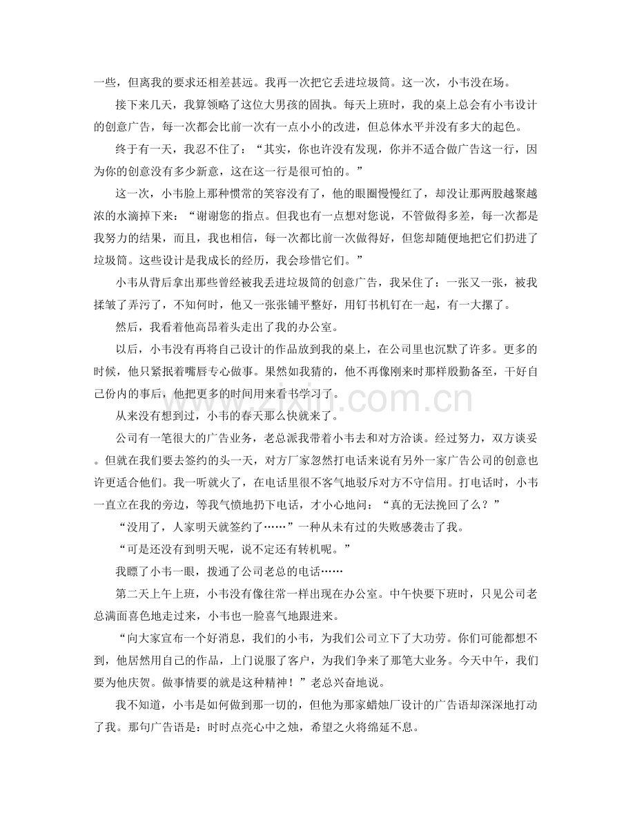 安徽省合肥市长丰县第一中学2021年高二语文月考试题含解析.docx_第2页