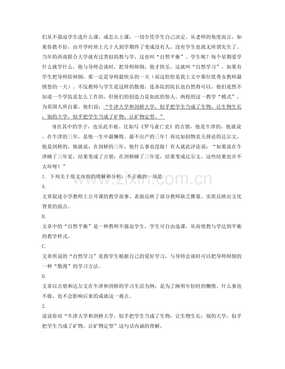 江苏省扬州市第十二高级中学2020年高一语文上学期期末试题含解析.docx_第2页