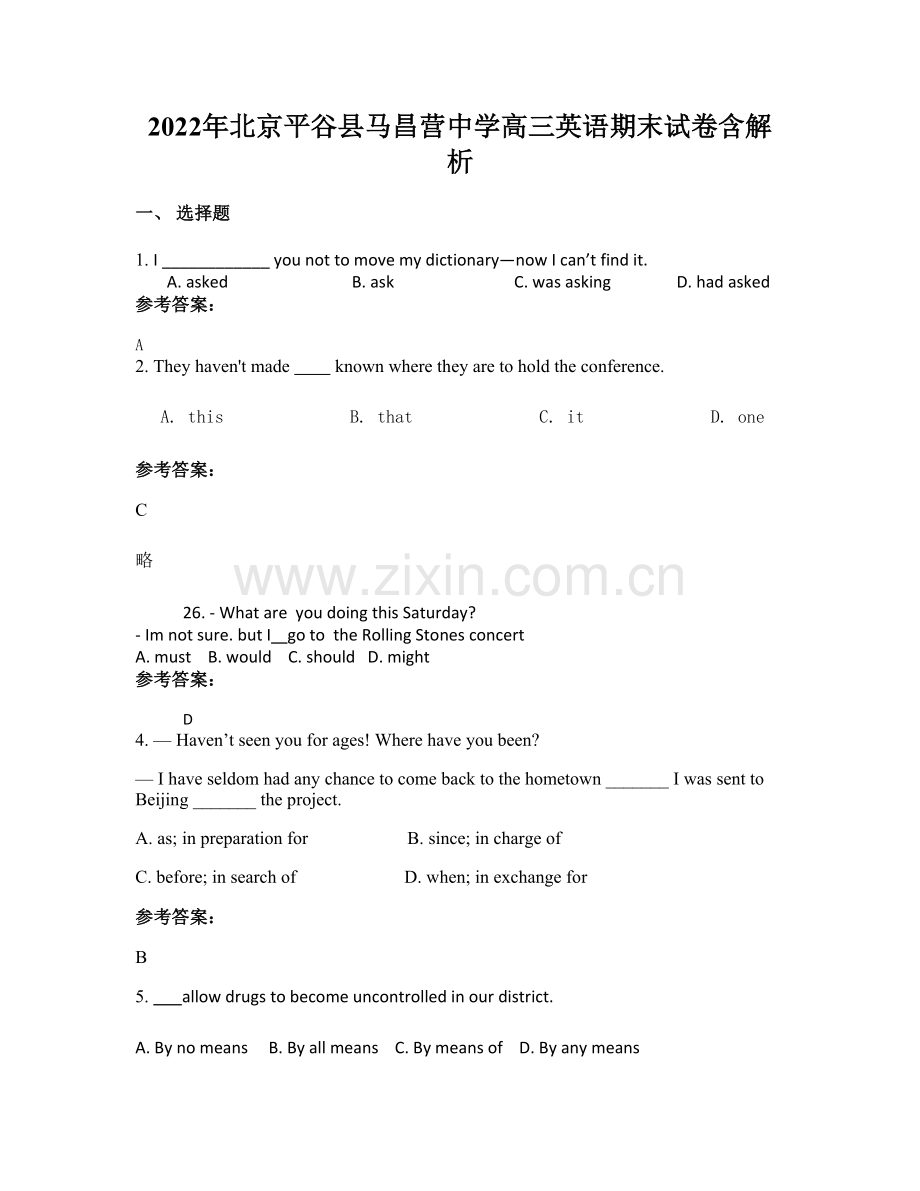 2022年北京平谷县马昌营中学高三英语期末试卷含解析.docx_第1页