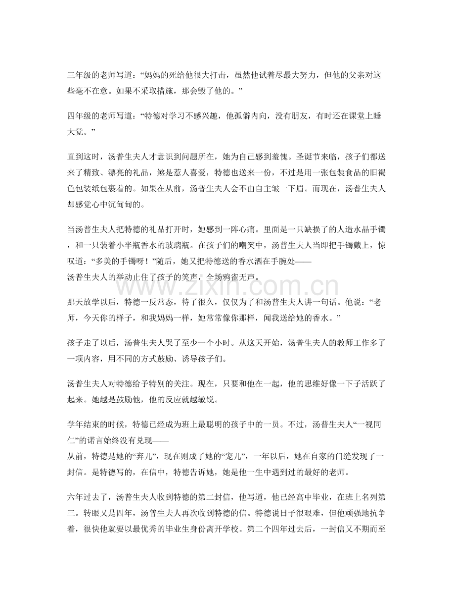 陕西省西安市西工大附中2020-2021学年高三语文模拟试题含解析.docx_第2页