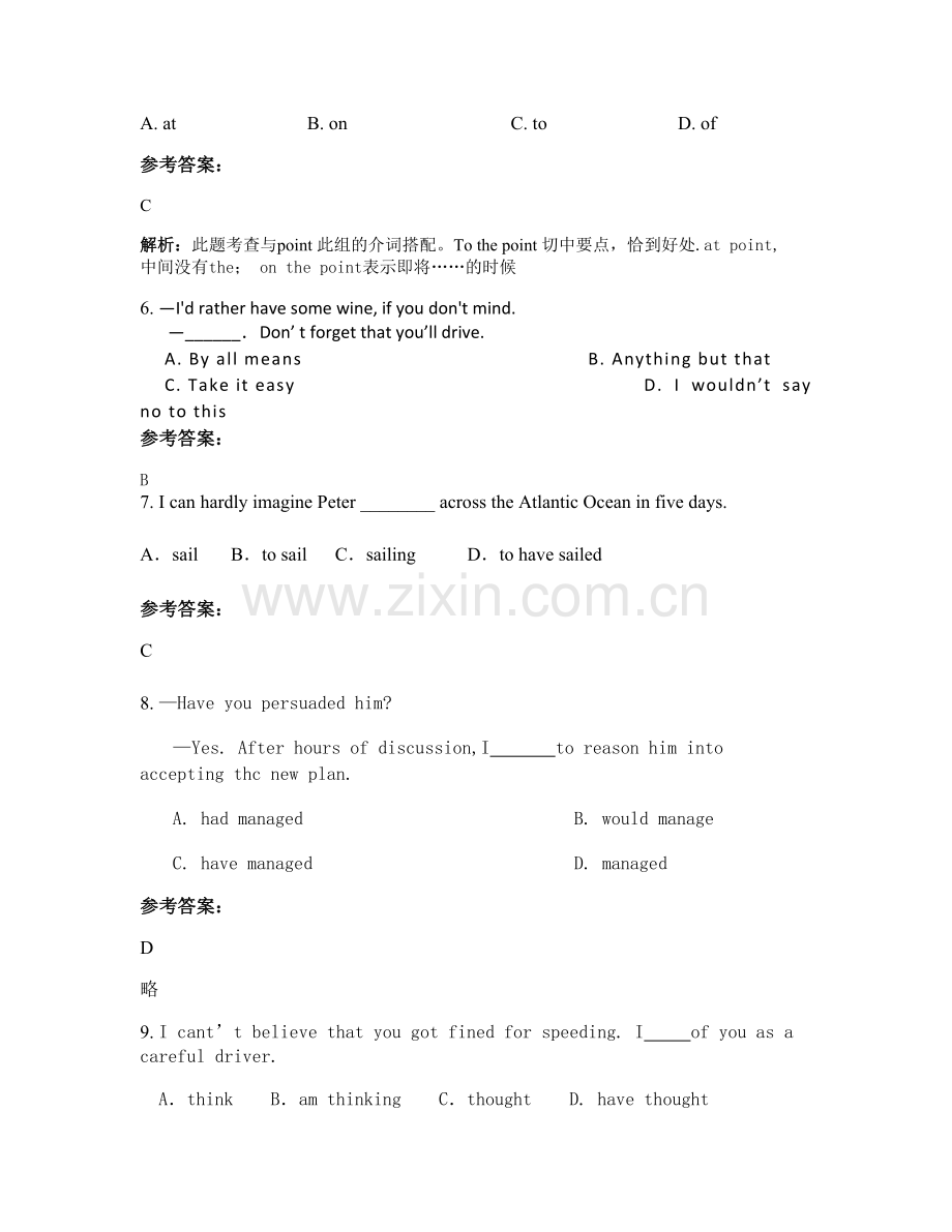 吉林省长春市第一五二中学2020年高三英语联考试卷含解析.docx_第2页