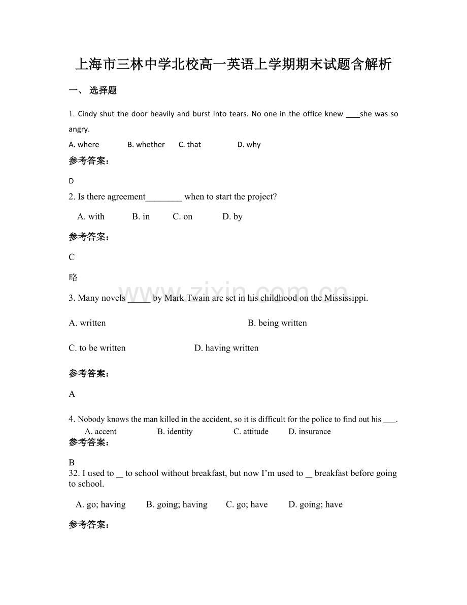 上海市三林中学北校高一英语上学期期末试题含解析.docx_第1页