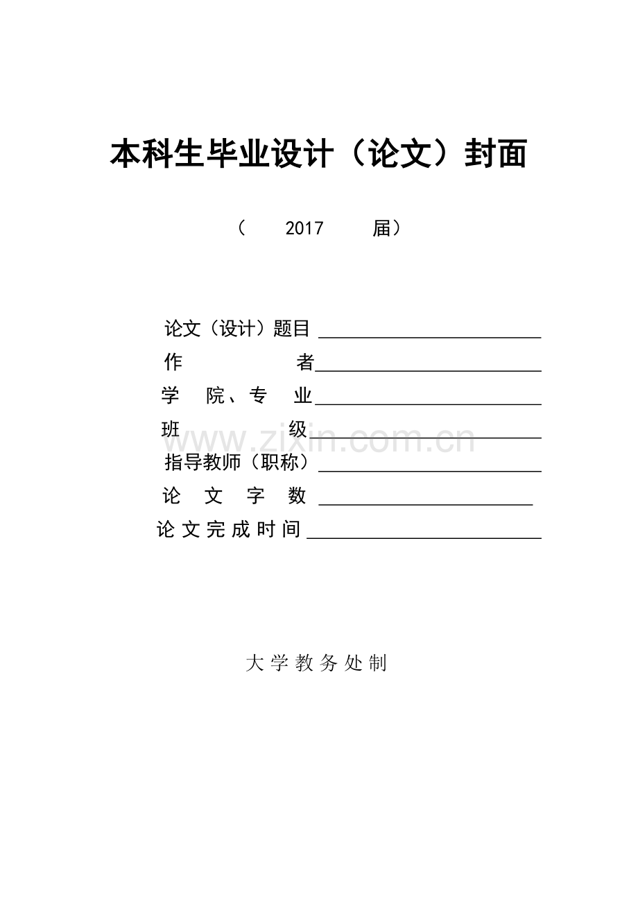 浅谈涉外英语合同的特征及翻译技巧.doc_第1页