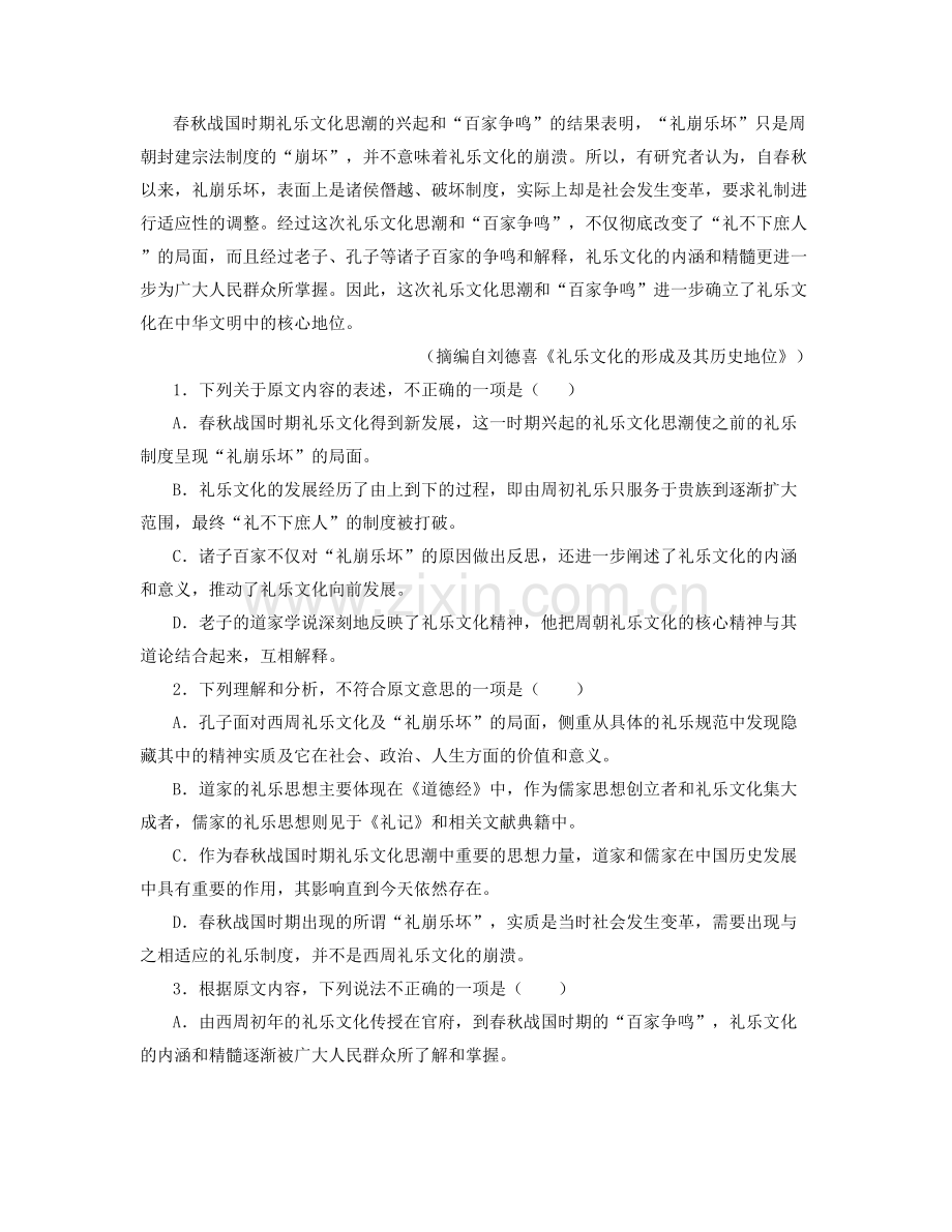 四川省达州市渠县贵福中学2022年高三语文上学期期末试卷含解析.docx_第2页
