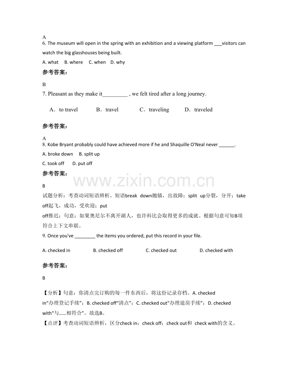 黑龙江省哈尔滨市东北师范大学附属中学高三英语上学期期末试题含解析.docx_第2页