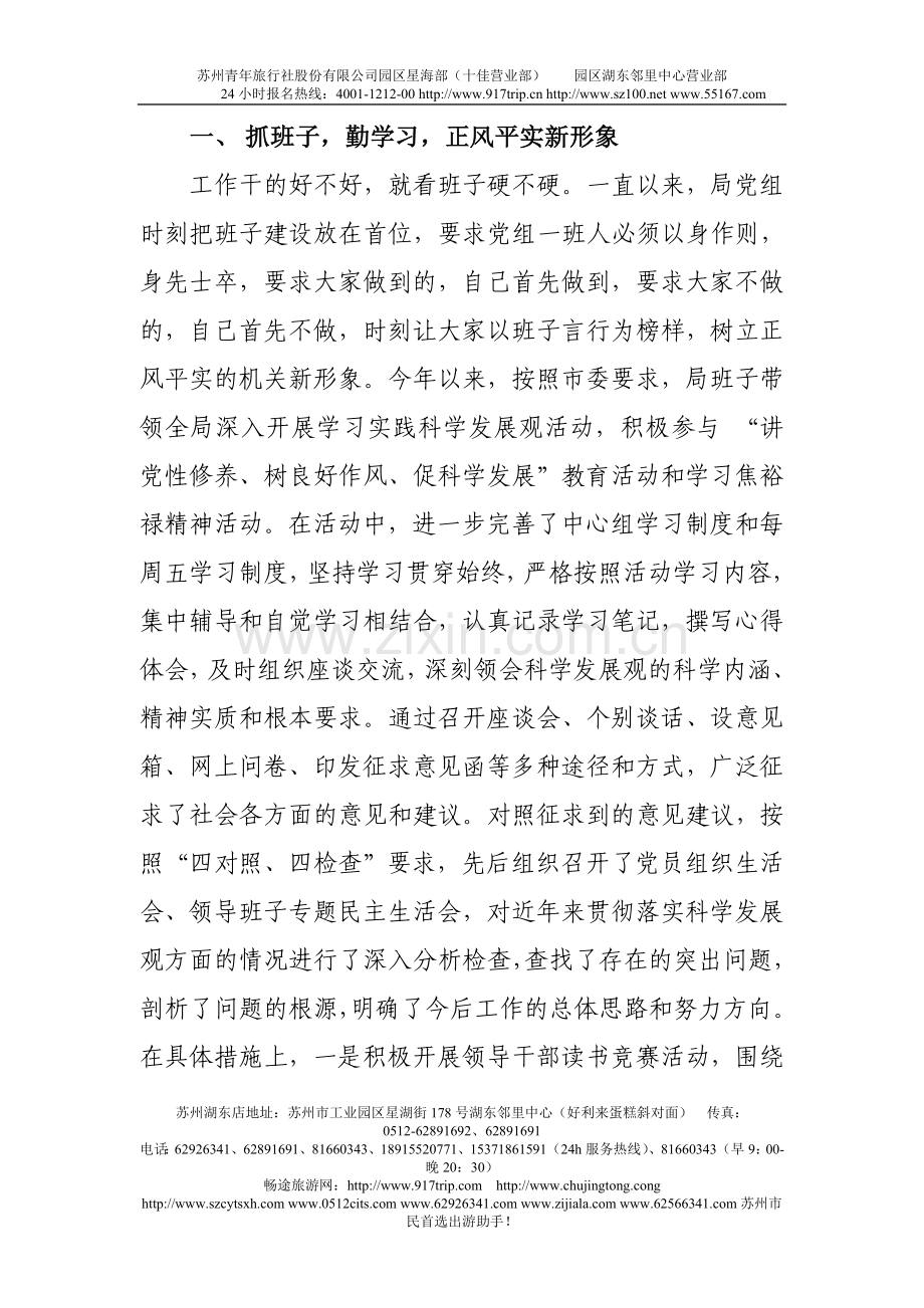 vr众策劳动促就业合同人事构保障vwmo.doc_第2页
