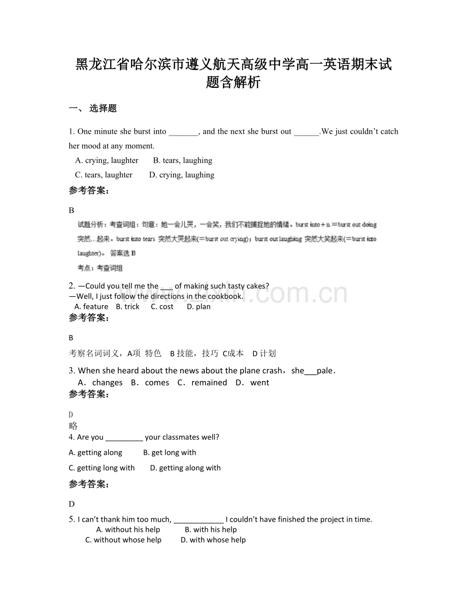 黑龙江省哈尔滨市遵义航天高级中学高一英语期末试题含解析.docx_第1页