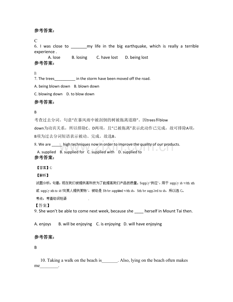 黑龙江省哈尔滨市遵义航天高级中学高一英语期末试题含解析.docx_第2页