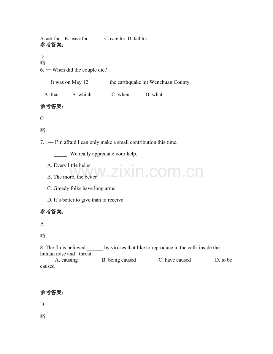 黑龙江省绥化市第七中学高三英语模拟试卷含解析.docx_第2页