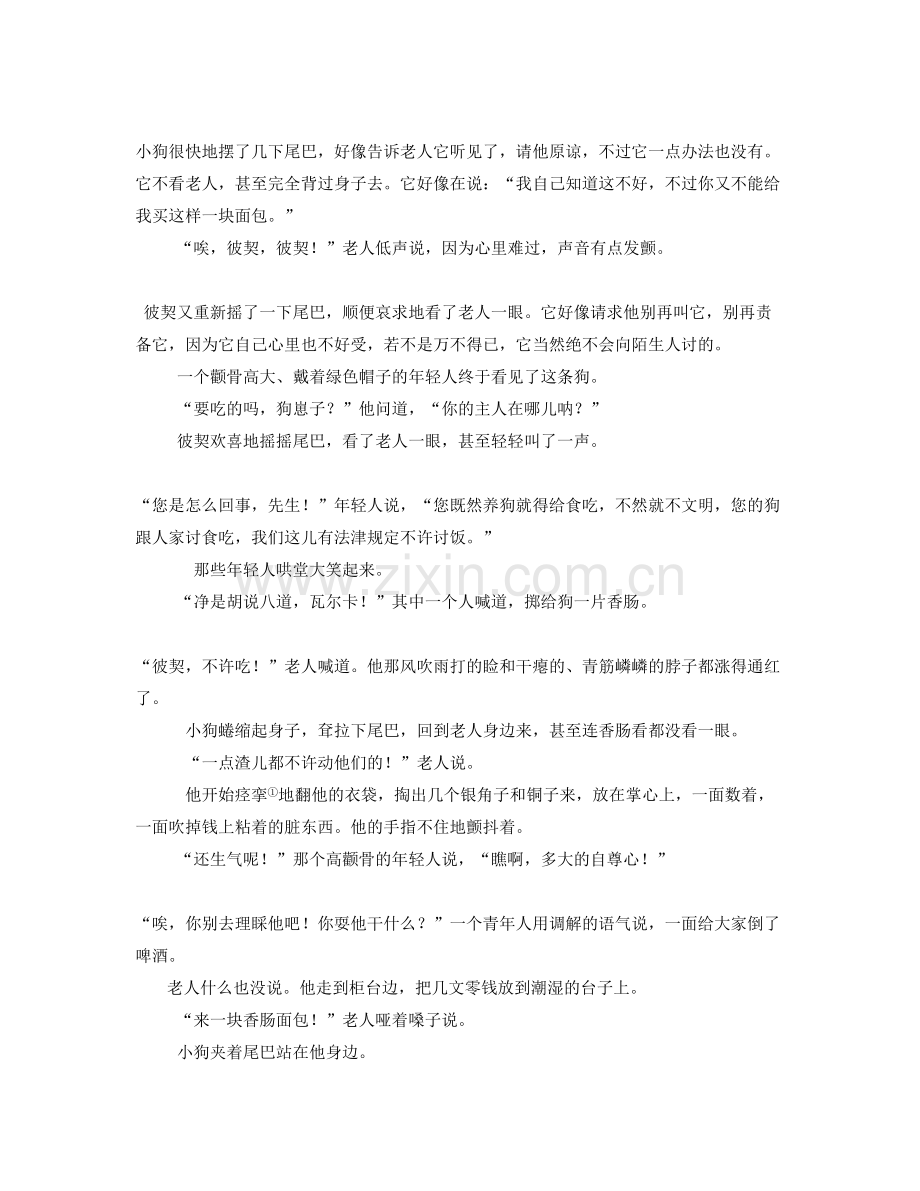 四川省南充市西充县双凤中学2022年高二语文期末试卷含解析.docx_第2页