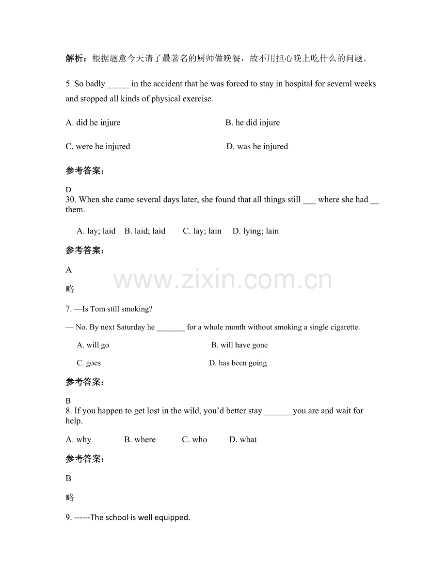 山东省东营市胜利第三中学2021年高三英语模拟试卷含解析.docx_第2页