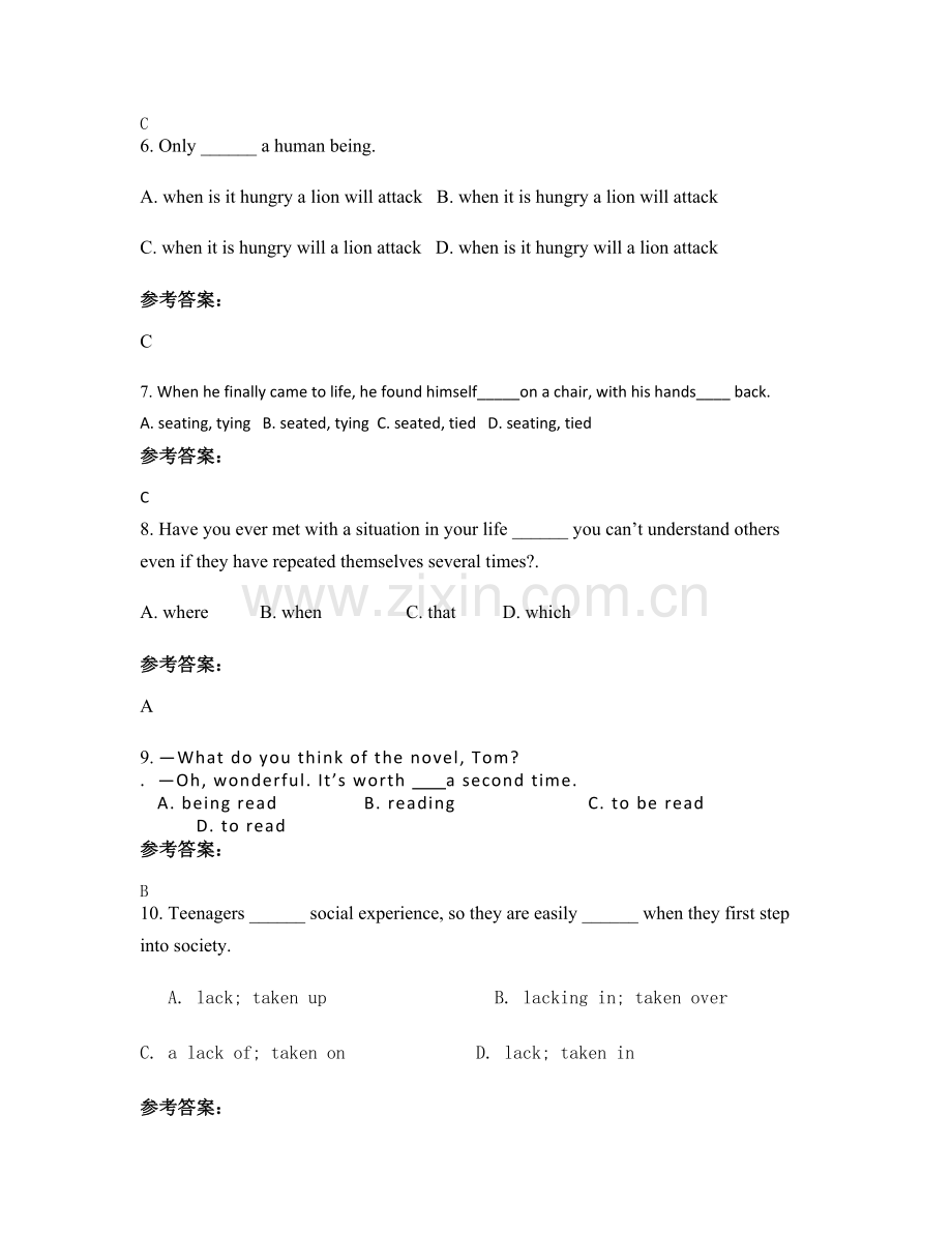 四川省南充市西充县仁和中学2022年高二英语联考试题含解析.docx_第2页