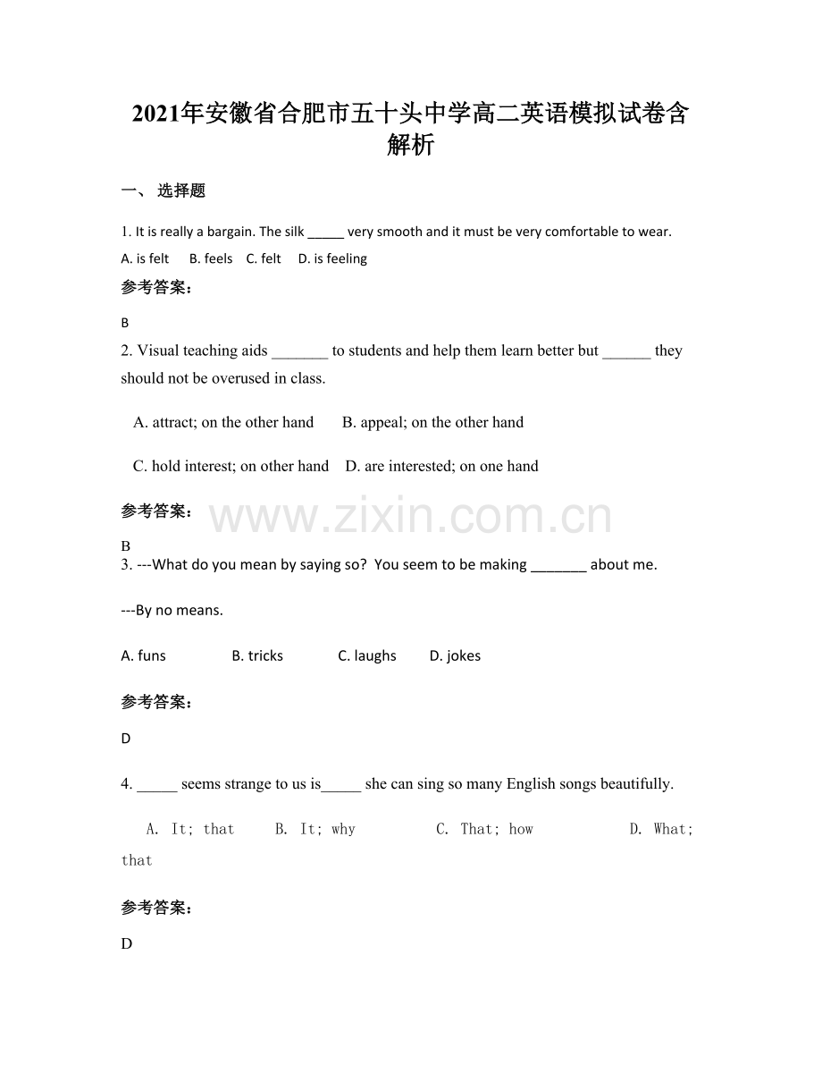 2021年安徽省合肥市五十头中学高二英语模拟试卷含解析.docx_第1页