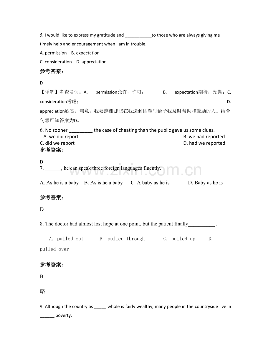 2021年安徽省合肥市五十头中学高二英语模拟试卷含解析.docx_第2页