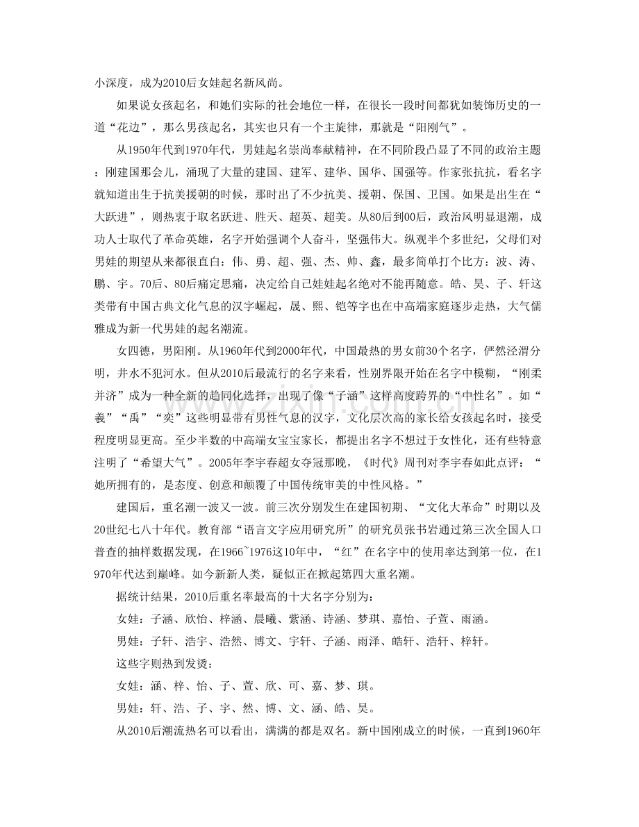 江苏省无锡市宜兴第二中学2021-2022学年高二语文月考试卷含解析.docx_第2页