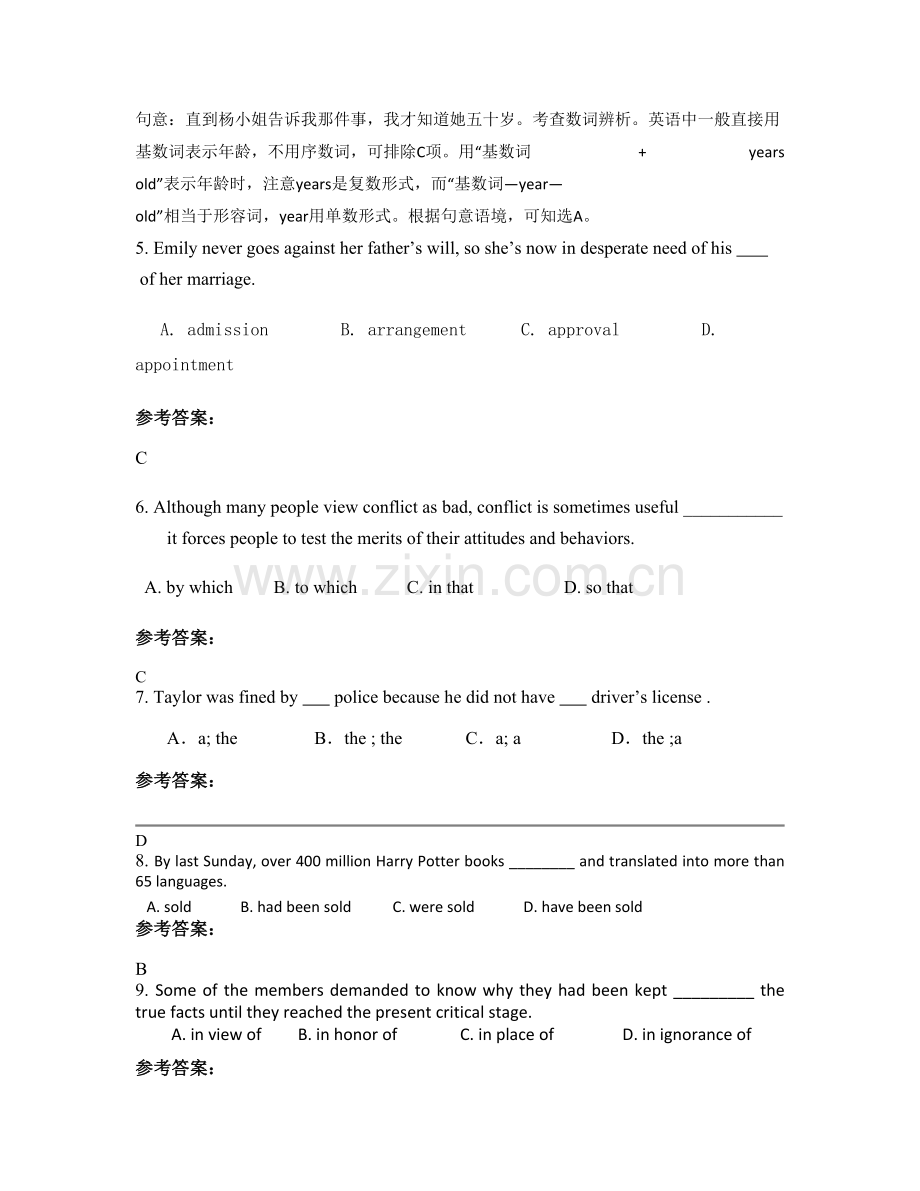 河南省商丘市永城实验高级中学高三英语上学期期末试卷含解析.docx_第2页