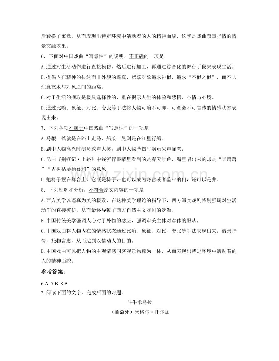 广西壮族自治区河池市罗城县中学2022年高一语文月考试题含解析.docx_第2页
