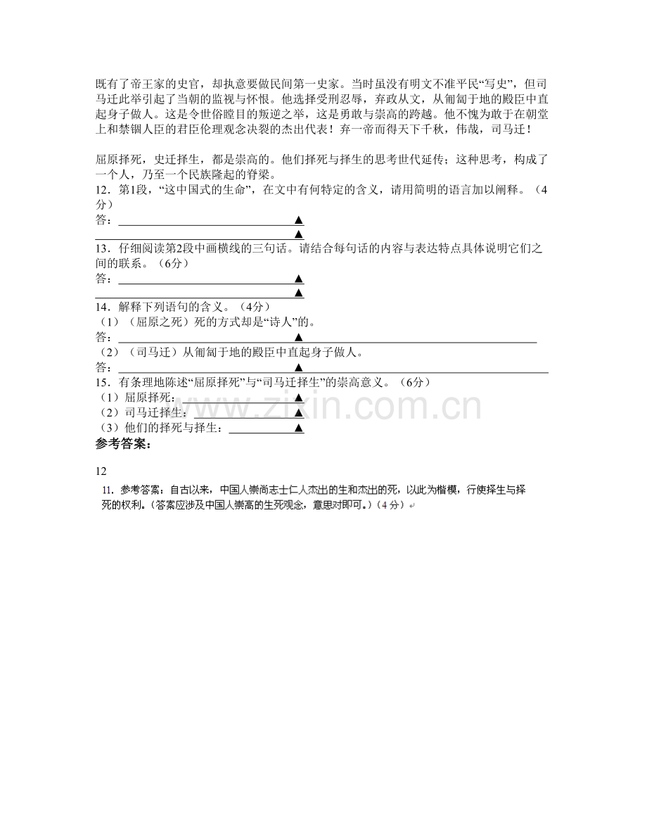 2022年北京密云县太师庄中学高二语文上学期期末试卷含解析.docx_第2页
