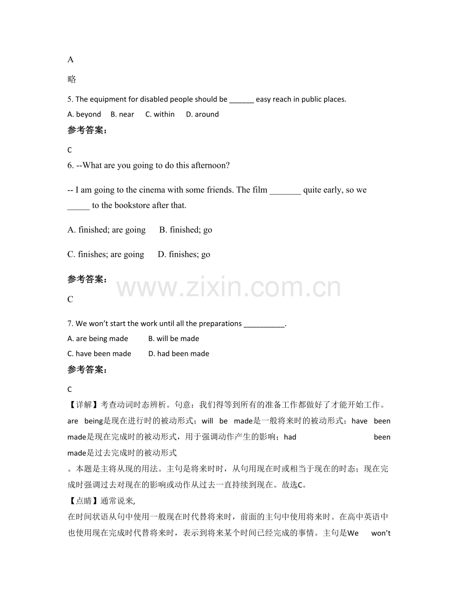 上海苏州浒墅关中学高三英语模拟试题含解析.docx_第2页