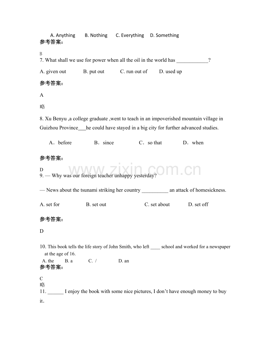 2020-2021学年广东省江门市恩平那吉中学高三英语模拟试卷含解析.docx_第2页