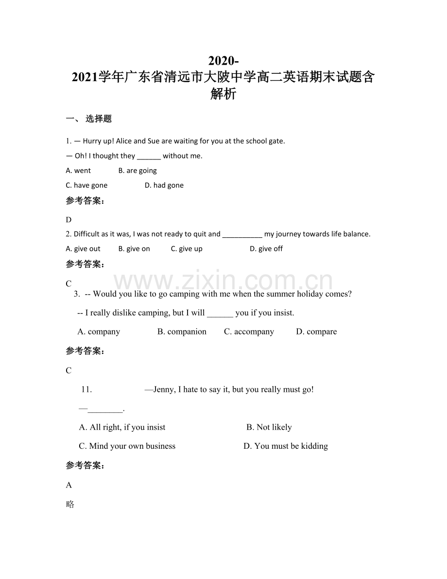 2020-2021学年广东省清远市大陂中学高二英语期末试题含解析.docx_第1页