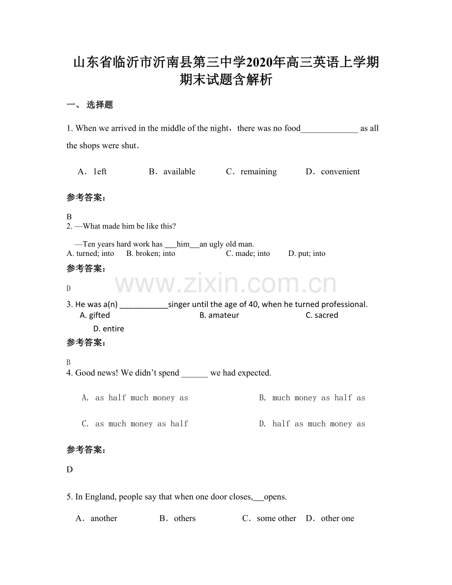 山东省临沂市沂南县第三中学2020年高三英语上学期期末试题含解析.docx_第1页