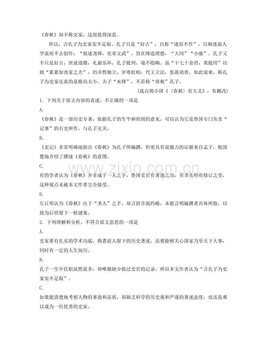 广东省江门市新会荷塘职业中学高一语文期末试卷含解析.docx_第2页