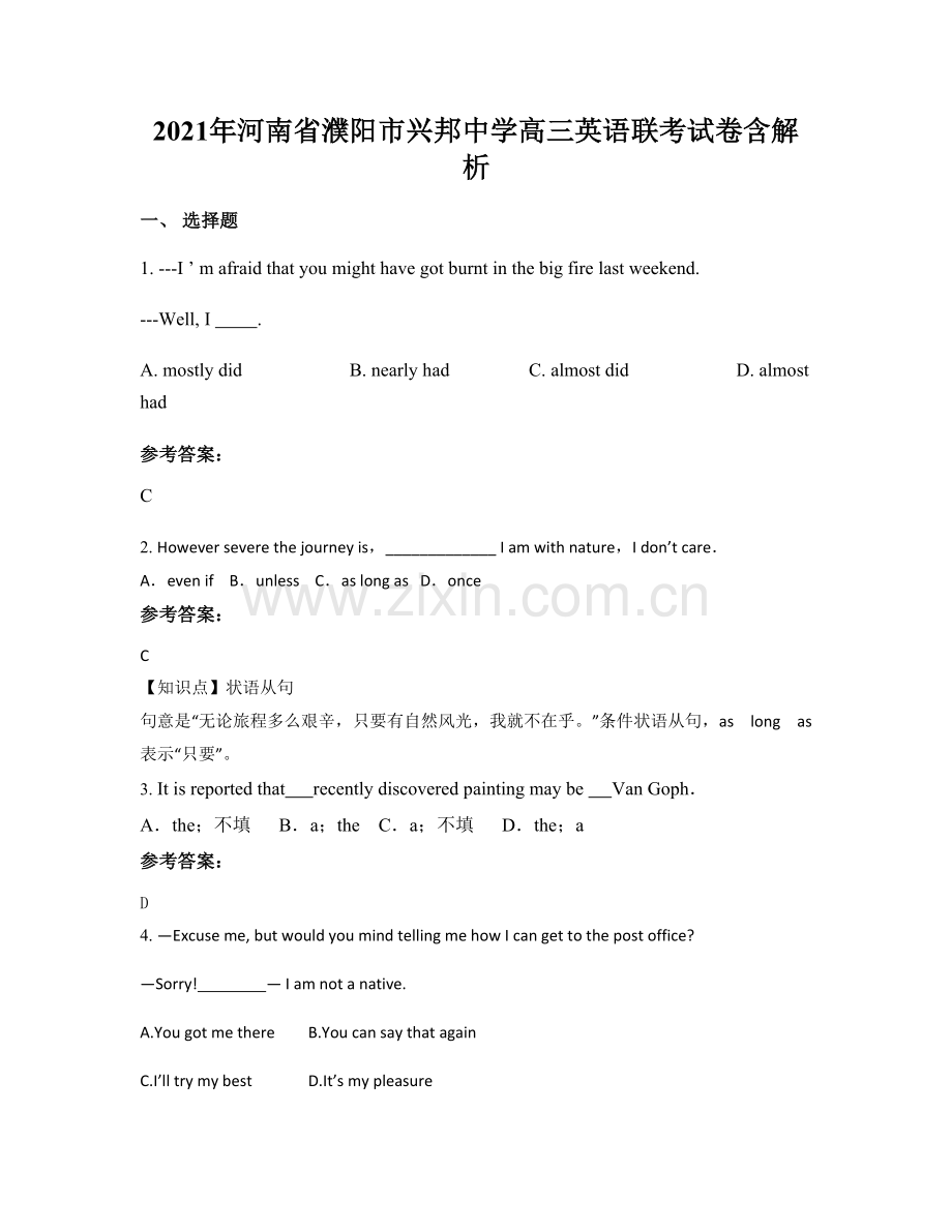 2021年河南省濮阳市兴邦中学高三英语联考试卷含解析.docx_第1页