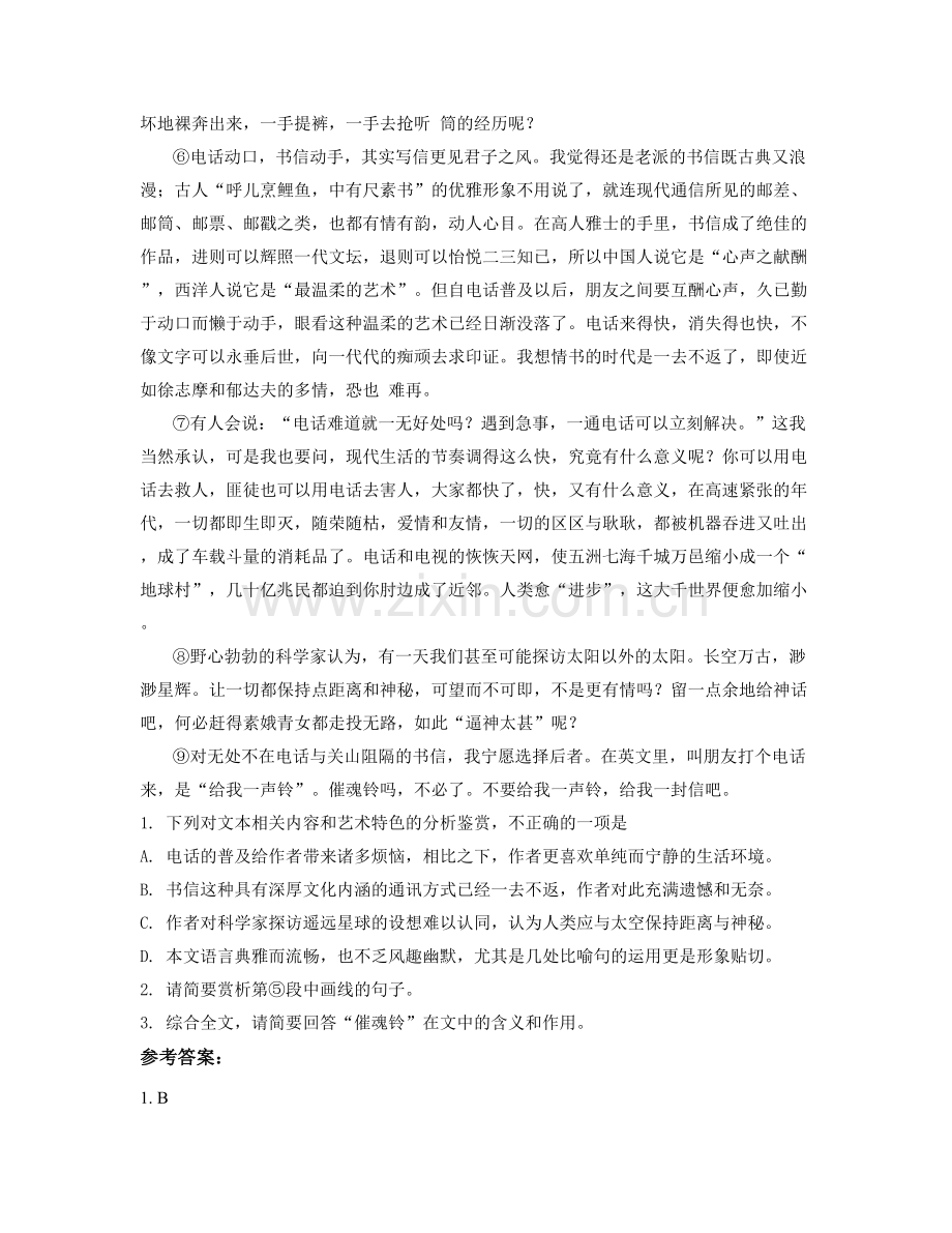 云南省曲靖市宣威市板桥镇第一中学2021-2022学年高一语文期末试卷含解析.docx_第2页