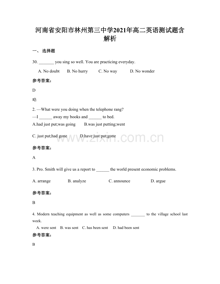 河南省安阳市林州第三中学2021年高二英语测试题含解析.docx_第1页