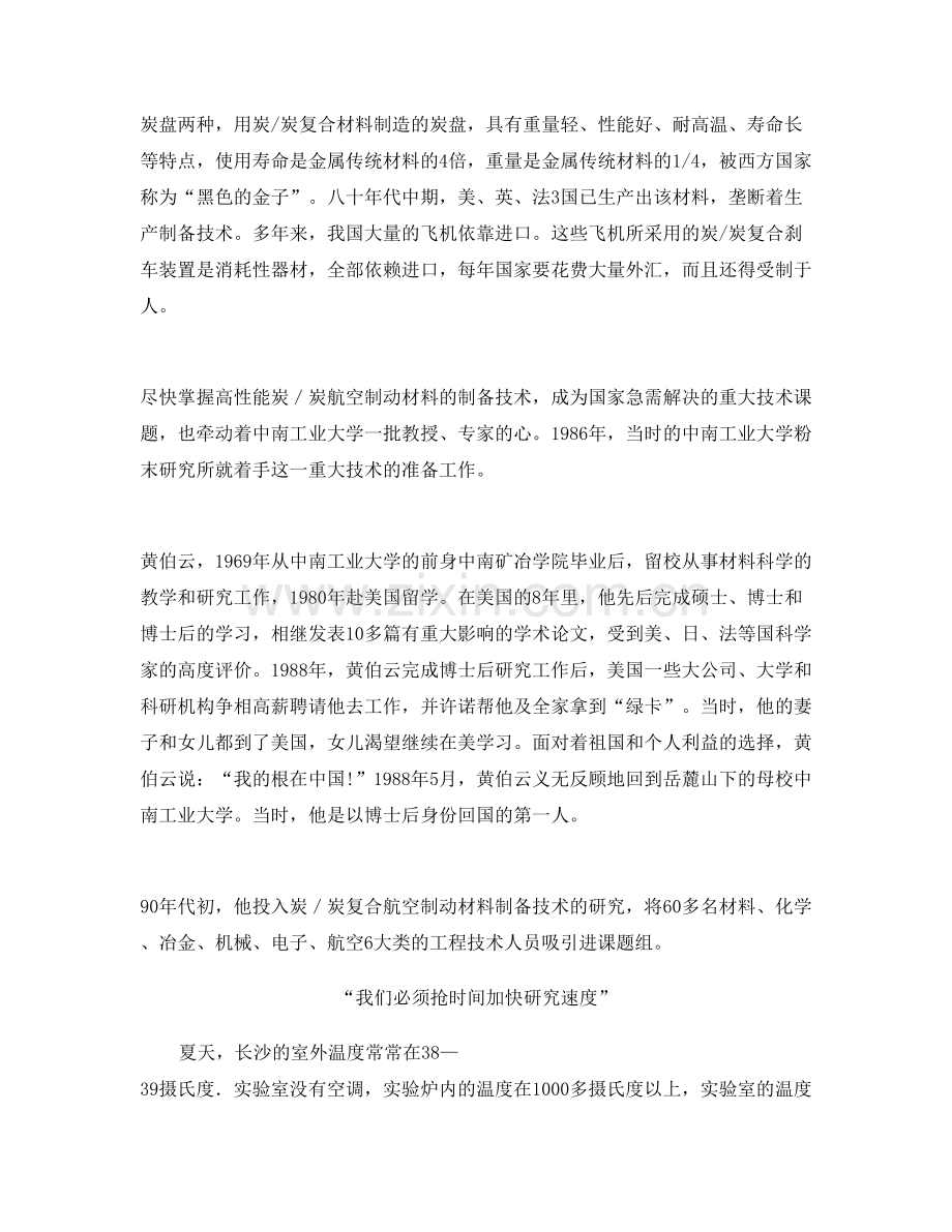 河北省承德市围场县孟奎乡中学2020年高二语文月考试卷含解析.docx_第2页