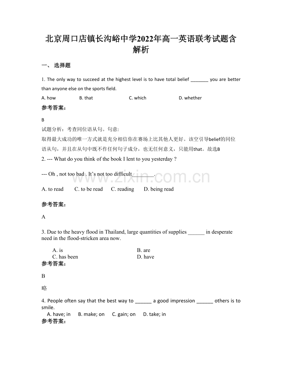 北京周口店镇长沟峪中学2022年高一英语联考试题含解析.docx_第1页