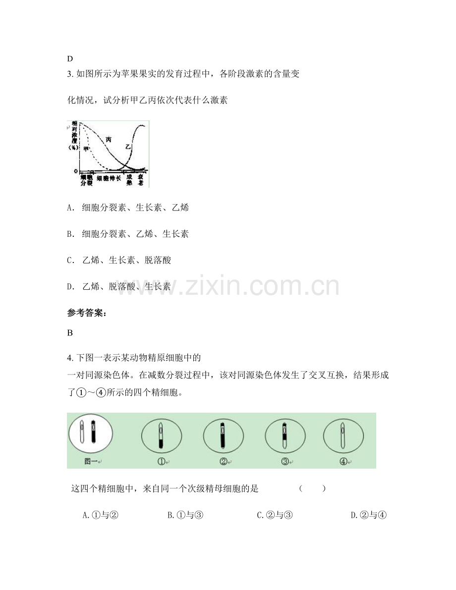 山东省德州市禹城李屯乡中学高二生物期末试卷含解析.docx_第2页