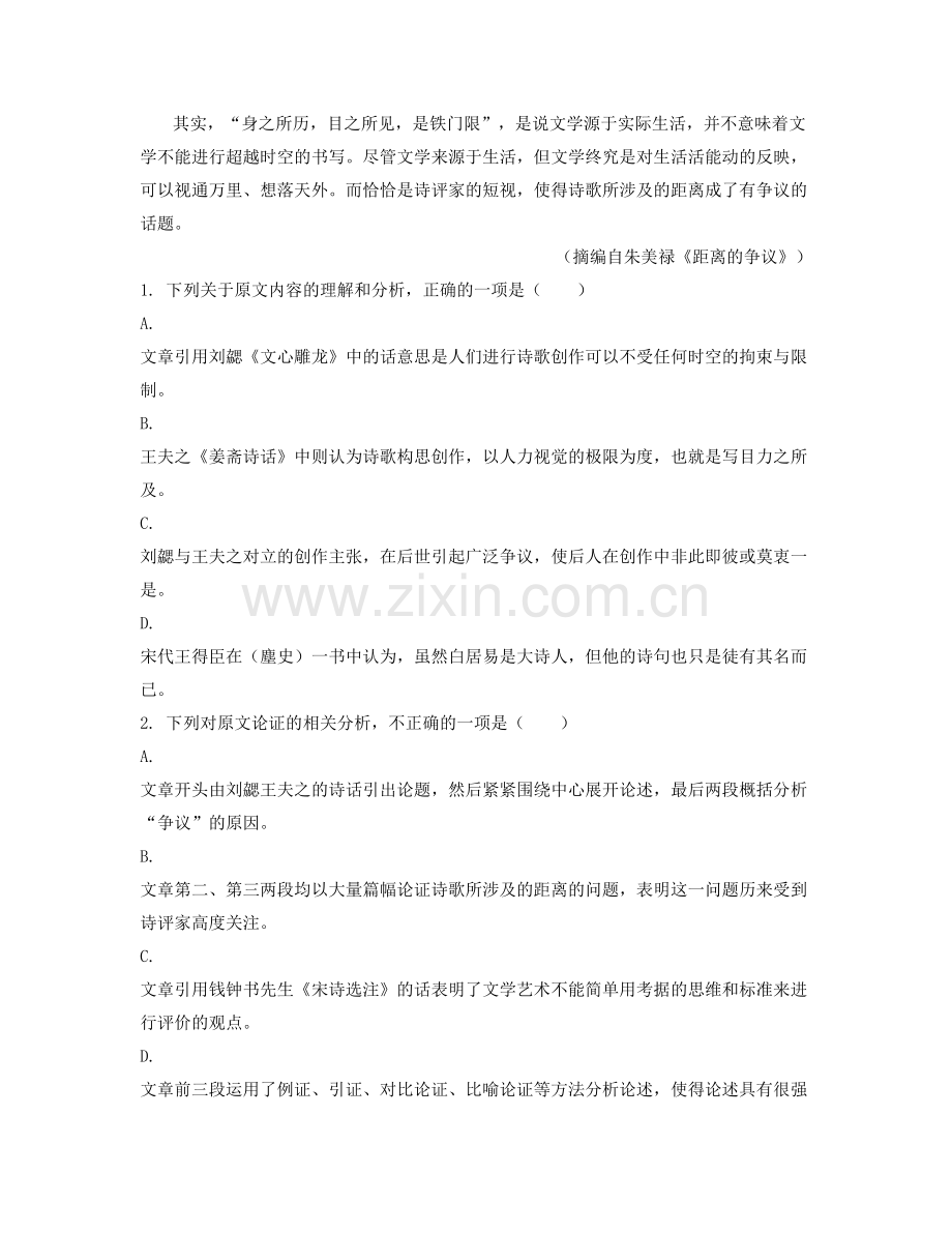 山东省青岛市即墨第二十八中学高二语文上学期期末试卷含解析.docx_第2页