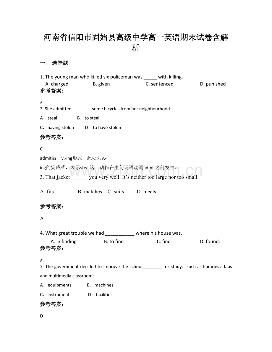 河南省信阳市固始县高级中学高一英语期末试卷含解析.docx_第1页