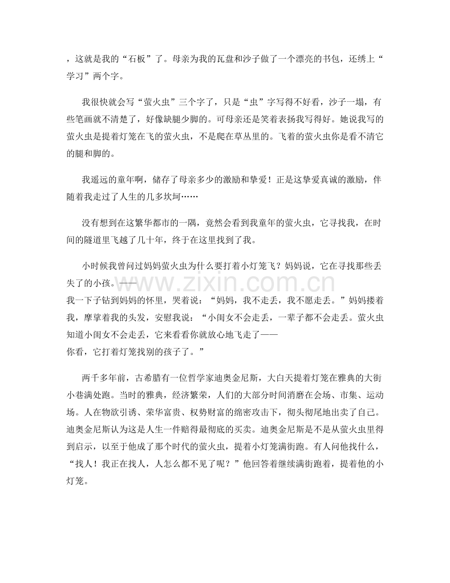 河北省张家口市太平堡乡中学2021年高三语文月考试卷含解析.docx_第2页