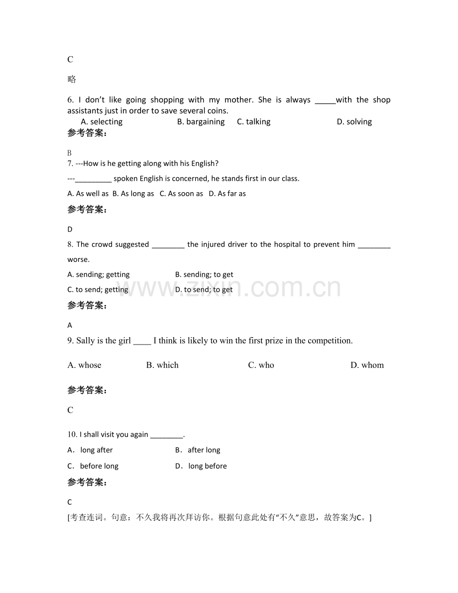 2022年广东省揭阳市岐山中学高一英语下学期期末试题含解析.docx_第2页