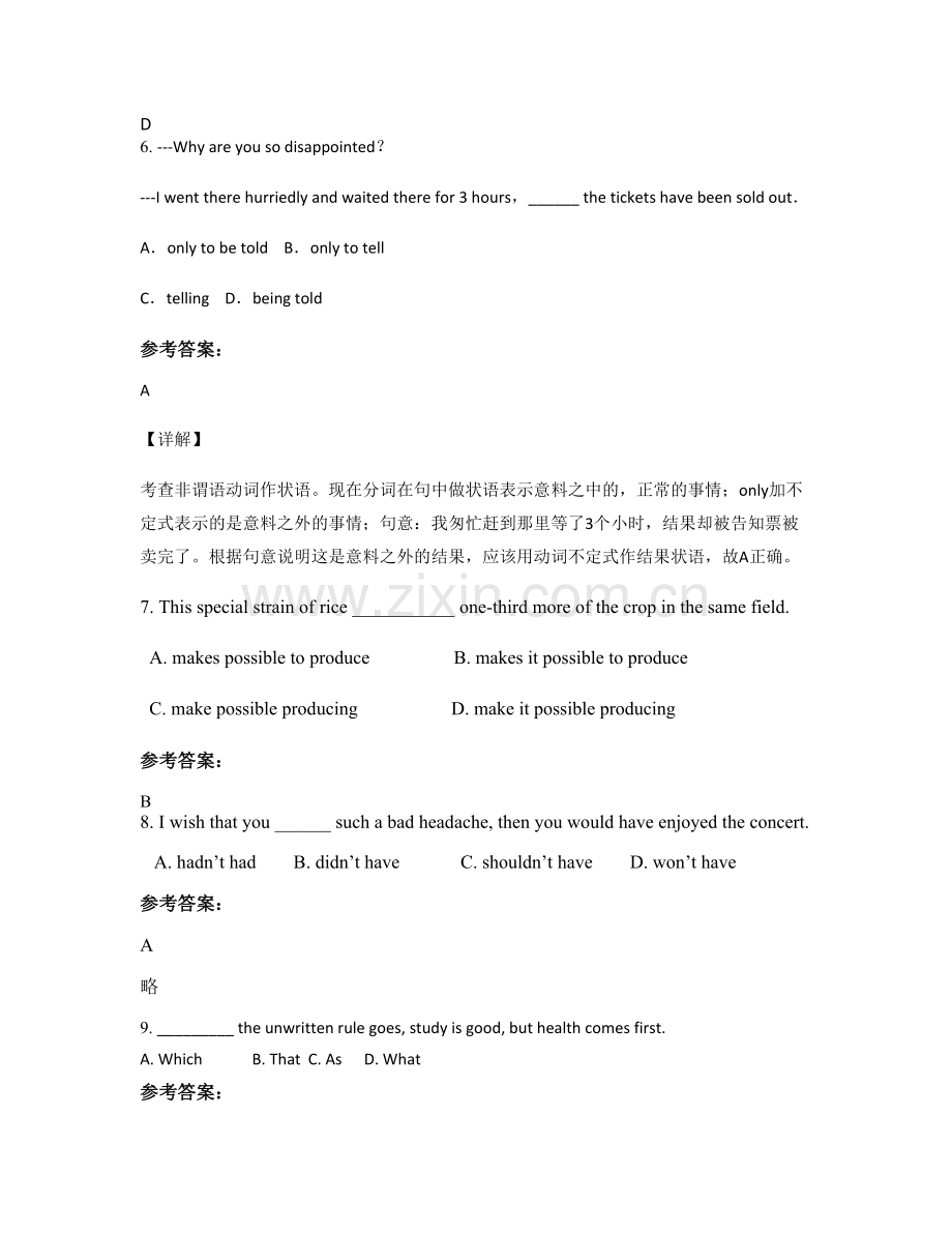 内蒙古自治区赤峰市市乌丹第一中学2022年高二英语上学期期末试卷含解析.docx_第2页