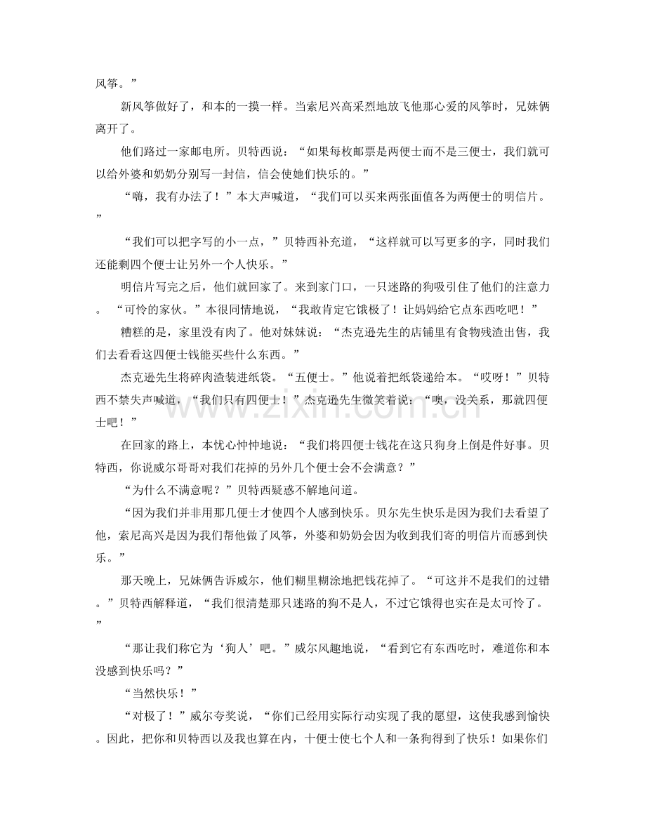 安徽省亳州市陆集职业中学2020年高三语文模拟试卷含解析.docx_第2页