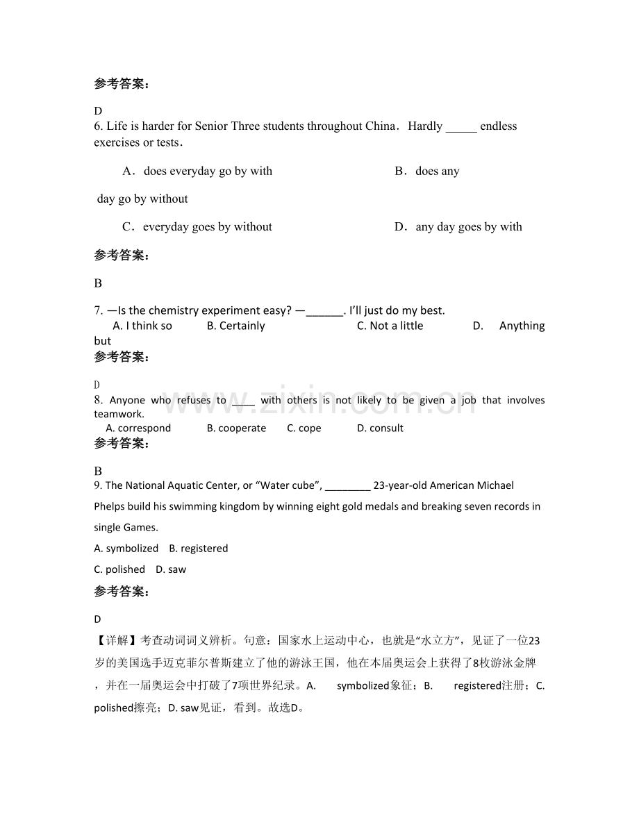 2022年河南省驻马店市朱里镇实验中学高三英语测试题含解析.docx_第2页